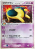 Quilava (Delta Species) (033/068) - Offense and Defense of the Furthest Ends Unlimited