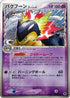 Typhlosion (Delta Species) (034/068) - Offense and Defense of the Furthest Ends Unlimited Holofoil