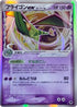 Flygon ex (Delta Species) (037/068) - Offense and Defense of the Furthest Ends Unlimited Holofoil