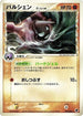 Cloyster (Delta Species) (039/068) - Offense and Defense of the Furthest Ends 1st Edition
