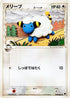 Mareep (Delta Species) (049/068) - Offense and Defense of the Furthest Ends Unlimited