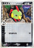 Natu (Delta Species) (056/068) - Offense and Defense of the Furthest Ends Unlimited