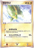 Electrike (030/075) - Miracle Crystal 1st Edition