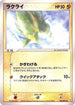 Electrike (030/075) - Miracle Crystal 1st Edition