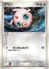Jigglypuff (051/075) - Miracle Crystal Unlimited