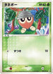 Seedot (007/075) - Miracle Crystal Unlimited