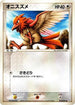 Spearow (050/075) - Miracle Crystal 1st Edition