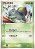 Bulbasaur (001/075) - Miracle Crystal 1st Edition