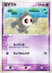 Duskull (039/075) - Miracle Crystal Unlimited