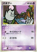 Spoink (035/075) - Miracle Crystal Unlimited