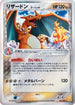 Charizard (Delta Species) (032/075) - Miracle Crystal 1st Edition Holofoil