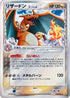 Charizard (Delta Species) (032/075) - Miracle Crystal Unlimited Holofoil