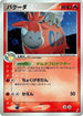 Camerupt (016/075) - Miracle Crystal Unlimited Holofoil