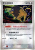 Tauros (053/075) - Miracle Crystal 1st Edition Holofoil