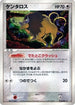 Tauros (053/075) - Miracle Crystal 1st Edition Holofoil