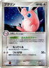 Wigglytuff (052/075) - Miracle Crystal 1st Edition Holofoil