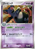 Grumpig (036/075) - Miracle Crystal Unlimited Holofoil