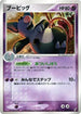 Grumpig (036/075) - Miracle Crystal Unlimited Holofoil
