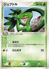 Grovyle (006/075) - Miracle Crystal 1st Edition