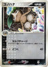 Nuzleaf (060/075) - Miracle Crystal 1st Edition