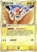 Fearow (Delta Species) (028/075) - Miracle Crystal 1st Edition