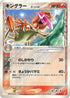 Kingler (Delta Species) (017/075) - Miracle Crystal 1st Edition