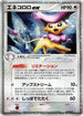 Delcatty ex (059/075) - Miracle Crystal Unlimited Holofoil