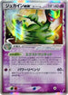 Sceptile ex (Delta Species) (034/075) - Miracle Crystal Unlimited Holofoil