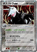 Aggron ex (066/075) - Miracle Crystal Unlimited Holofoil