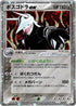 Aggron ex (066/075) - Miracle Crystal 1st Edition Holofoil