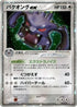 Exploud ex (057/075) - Miracle Crystal 1st Edition Holofoil
