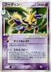 Alakazam Star (033/075) - Miracle Crystal Unlimited Holofoil