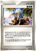 Castaway (068/075) - Miracle Crystal 1st Edition