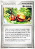 Memory Berry (069/075) - Miracle Crystal Unlimited