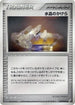 Crystal Shard (071/075) - Miracle Crystal 1st Edition