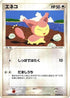 Skitty (058/075) - Miracle Crystal Unlimited