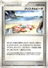Crystal Beach (073/075) - Miracle Crystal Unlimited