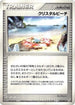 Crystal Beach (073/075) - Miracle Crystal 1st Edition