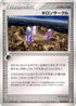 Holon Circle (074/075) - Miracle Crystal Unlimited