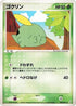 Gulpin (008/075) - Miracle Crystal Unlimited