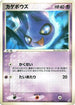 Shuppet (037/075) - Miracle Crystal Unlimited