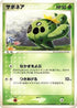 Cacnea (010/075) - Miracle Crystal Unlimited