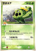 Cacnea (010/075) - Miracle Crystal Unlimited