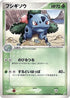 Ivysaur (002/075) - Miracle Crystal Unlimited