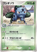 Ivysaur (002/075) - Miracle Crystal Unlimited