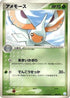 Masquerain (002/015) - Gift Box Mew  Lucario Crawdaunt Quarter Deck