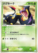 Seviper (003/015) - Gift Box Mew  Lucario Crawdaunt Quarter Deck