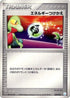 Energy Switch (007/015) - Gift Box Mew  Lucario Crawdaunt Quarter Deck