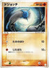 Barboach (002/015) - Gift Box Mew  Lucario Lucario Quarter Deck