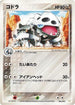 Lairon (005/015) - Gift Box Mew  Lucario Lucario Quarter Deck